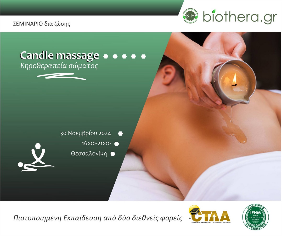 candle massage, μασάζ με κερί, κηροθεραπεία